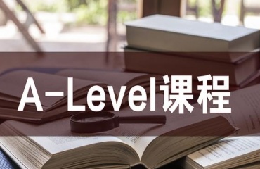 北京优质10大Alevel课程培训机构名单更新一览