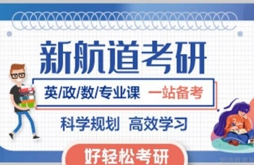 北京十大全年考研辅导机构排名发布更新一览