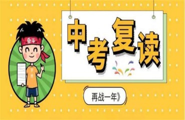 广州初三中考复读全日制学校10大名单推荐一览