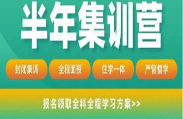 云南昆明十大考研半年集训营机构实力排名