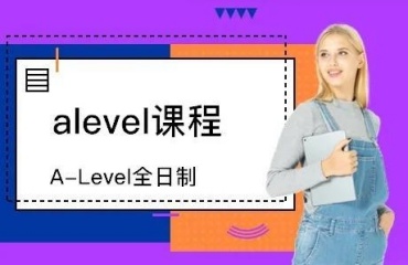 北京比较专业的ALevel课程培训机构十大排名一览