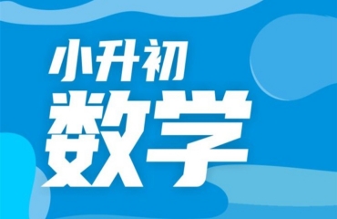 广西南宁小初中数学1V1补习辅导机构10top排名一览