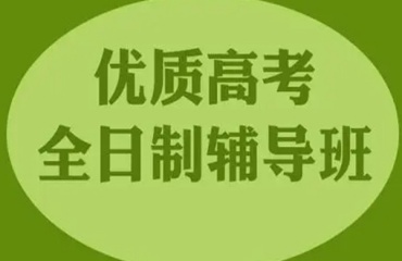 辽宁沈阳十大高三一对一补习班排行榜top10名单一览