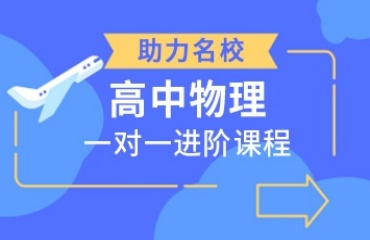 沈阳10大高中物理辅导机构更新排名一览