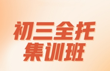 TOP10太原小店区初三中考辅导学校实力榜单2025精选一览