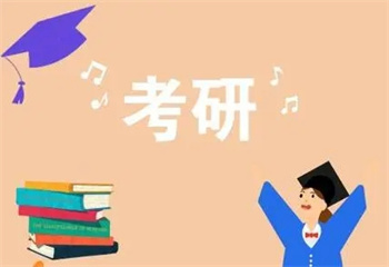 山东省内十大全日制考研全年集训营培训机构排行榜