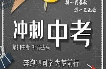 沈阳8大中考专业全科辅导学校排名介绍