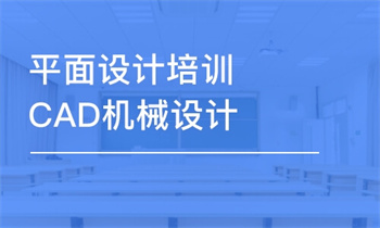 山东济南十大CAD数控编程培训机构排名公布