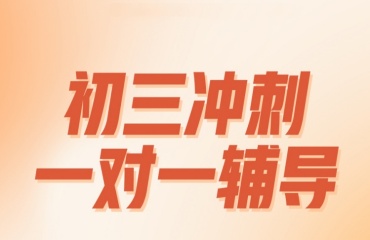 太原万柏林区10大中考初三封闭全托冲刺排名一览