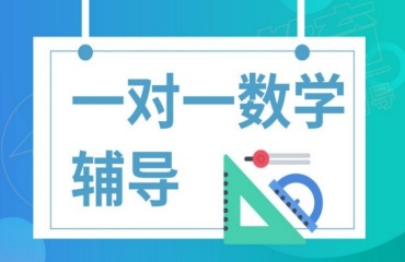 盘点重庆十大不错的高中数学补习机构排名一览