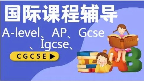 北京十大国际课程全科辅导机构排名名单一览