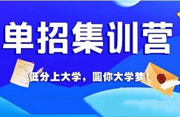 2024沈阳十大单招培训机构排名一览