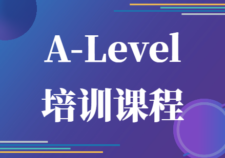 江苏国际高中A-Level学科课程辅导机构排名TOP10一览