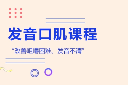 盘点杭州国内TOP10幼儿口肌能力训练干预机构榜单一览