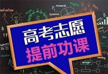 陕西西安高考志愿填报辅导机构十大榜单汇总一览