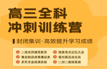 2025重庆巴南区排名前10的高三集训全托辅导机构推荐一览