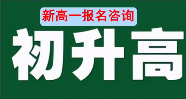 宁波新高一衔接班辅导机构10大排名盘点一览