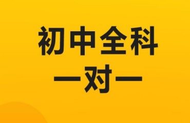 沈阳和平区排名前十的初三全科集训机构排名一览