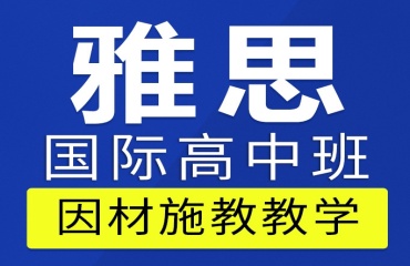 广州顺德区10大值得信赖的雅思英语培训机构排名一览