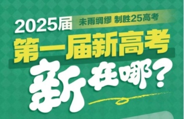 2025郑州十大新高三全托管集训辅导班排名名单一览