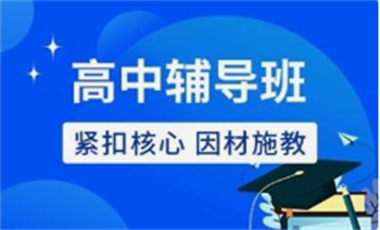 2024全新重庆十大高考补课冲刺班机构实力排名