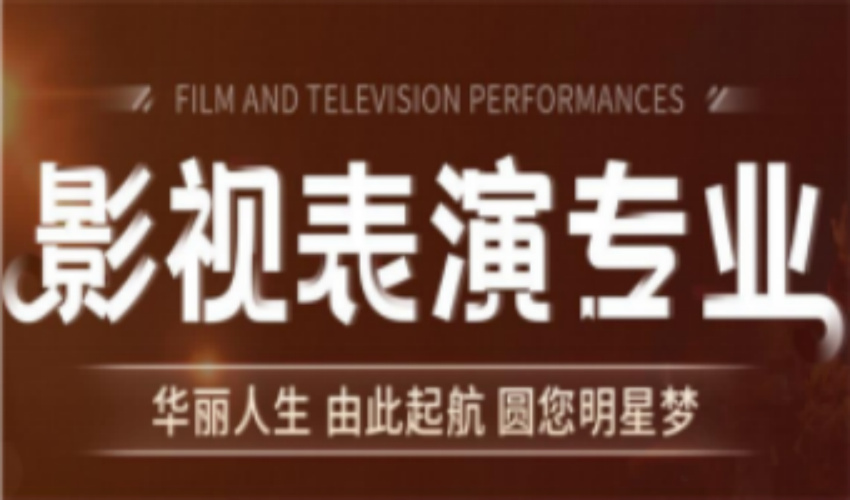 南京戏剧影视表演艺考集训学校10大名单榜首一览