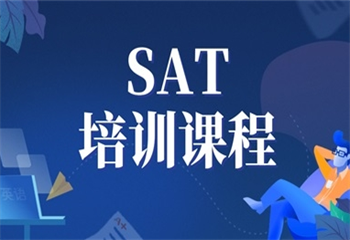 山东5大SAT定制课程培训机构TOP热榜排名介绍