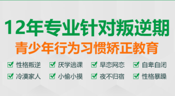 盘点湖北地区管教叛逆厌学孩子十大学校排名出炉一览