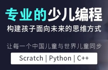 宣布2025北京十大少儿编程线上机构2025热门Top榜一览