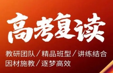 昆明五华区高三复读学校排名前10的名单更新一览