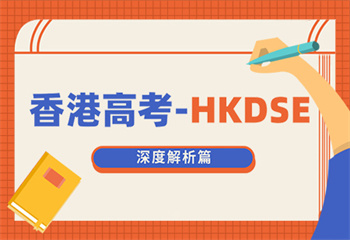 广东深圳十大香港dse课程培训机构排行榜公布