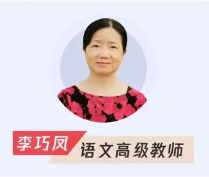 李巧凤