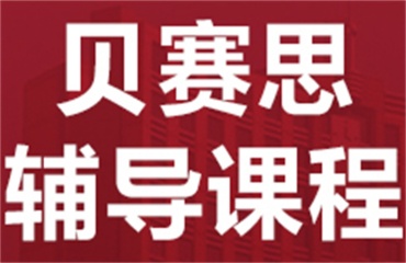 广州优质的10大备考贝塞斯国际学校培训机构排名一览