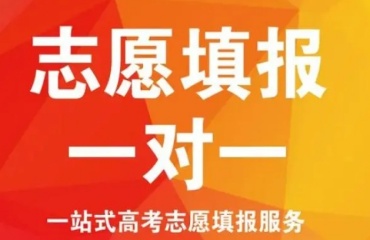 盘点重庆六大高考志愿填报辅助机构排名更新介绍一览