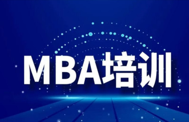 南京MBA管理类联考培训机构10大排行榜公布一览