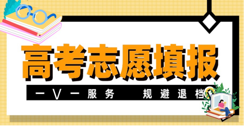 内蒙古专业的高考志愿填报规划机构TOP10排名榜一览