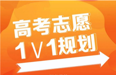 广州高考志愿填报指导机构人气前十大排名一览