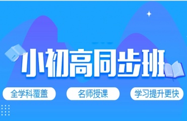 重庆地区十大小初高补习班辅导班机构2025排行榜宣布