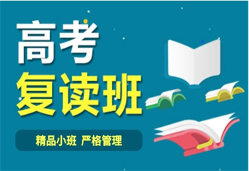 南通人气排名前10大高考复读全托学校榜单出炉一览