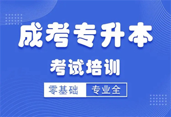 湖南长沙实力推荐专升本辅导机构五大排行榜汇总一览