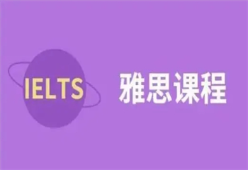 2025国内5大雅思专业的一对一培训机构排名一览