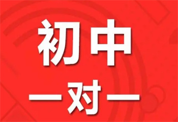 呼和浩特回民区十大初三中考集训一对一全托班口碑榜