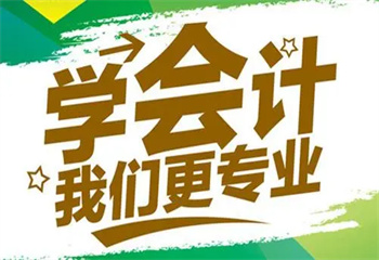 十大吉林省内会计就业培训班TOP榜公布一览