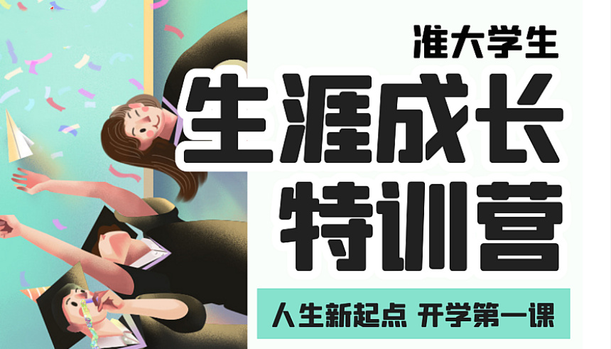 国内2024准大学生职业生涯规划辅导机构10大排名榜一览