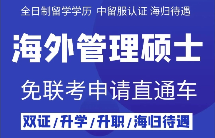 北京十大斯里兰卡留学一年制专升硕招生机构一览