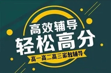 北京海淀区高考一对一提分补习机构10大排行榜单一览