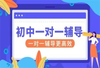 2025山东5大初三实力强的辅导机构精选排名汇总