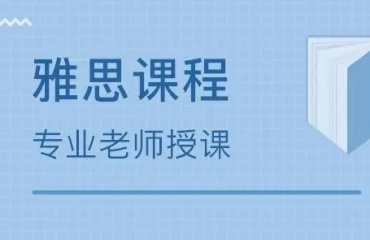 国内十大雅思培训机构排名名单更新一览