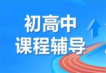 25届海口高三辅导机构排名top5出炉