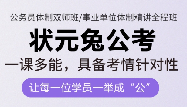 江苏国考省考公务员笔面试培训机构10大排名名单